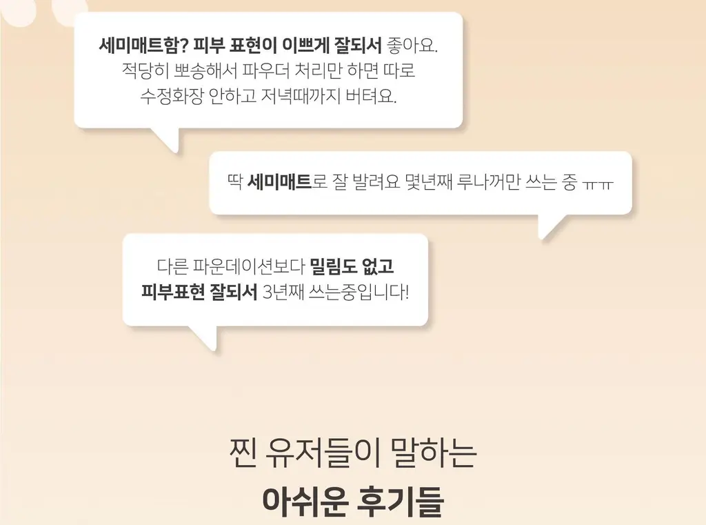 [청담웨딩샵 꿀템] 루나 롱래스팅 파운데이션 30ml 상세페이지 14